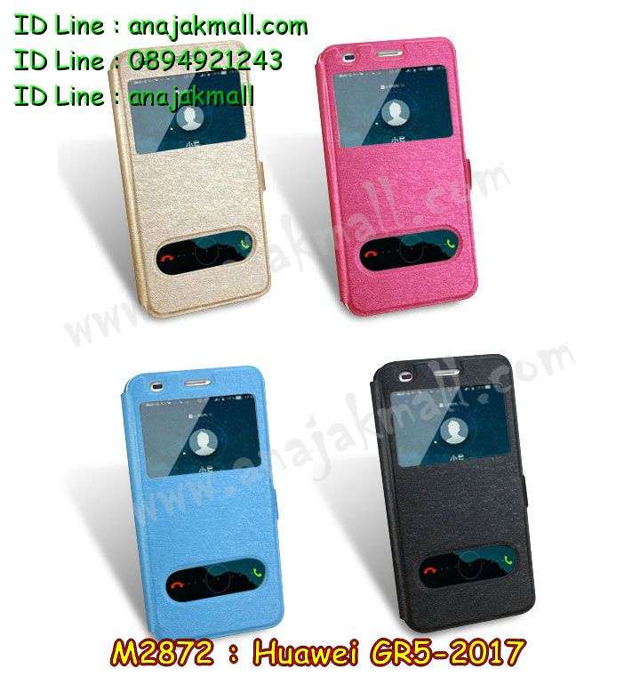 กรอบกันกระแทก Huawei gr5-2017,เคสสกรีนหัวเหว่ย gr5 (2017),รับพิมพ์ลายเคส Huawei gr5 (2017),เคสหนัง Huawei gr5 (2017),เคสไดอารี่ Huawei gr5 (2017),สั่งสกรีนเคส Huawei gr5 (2017),กรอบเพชรติดแหวน Huawei gr5 (2017),เคสโรบอทหัวเหว่ย gr5 (2017),กรอบพลาสติกสกรีน Huawei gr5-2017,เคสแข็งหรูหัวเหว่ย gr5 (2017),เคสโชว์เบอร์หัวเหว่ย gr5 (2017),เคสสกรีน 3 มิติหัวเหว่ย gr5 (2017),ซองหนังเคสหัวเหว่ย gr5 (2017),สกรีนเคสนูน 3 มิติ Huawei gr5 (2017),ฝาหลังกันกระแทก Huawei gr5-2017,เคสอลูมิเนียมสกรีนลายนูน 3 มิติ,เคสกันกระแทกยาง Huawei gr5 (2017),ฝาหลังยางกันกระแทก Huawei gr5 (2017),เคสพิมพ์ลาย Huawei gr5 (2017),เคสฝาพับ Huawei gr5 (2017),เคสกันกระแทก Huawei gr5 (2017),เคสหนังประดับ Huawei gr5 (2017),เคสแข็งประดับ Huawei gr5 (2017),เคสประดับเพชรติดแหวน Huawei gr5 (2017),เคสตัวการ์ตูน Huawei gr5 (2017),เคสซิลิโคนเด็ก Huawei gr5 (2017),เคสสกรีนลาย Huawei gr5 (2017),เคสลายนูน 3D Huawei gr5 (2017),รับทำลายเคสตามสั่ง Huawei gr5 (2017),เคสบุหนังอลูมิเนียมหัวเหว่ย gr5 (2017),สั่งพิมพ์ลายเคส Huawei gr5 (2017),เคสอลูมิเนียมสกรีนลายหัวเหว่ย gr5 (2017),บัมเปอร์เคสหัวเหว่ย gr5 (2017),เคสยางกันกระแทก Huawei gr5-2017,กรอบยางคริสตัลติดแหวน Huawei gr5 (2017),บัมเปอร์ลายการ์ตูนหัวเหว่ย gr5 (2017),เคสยางนูน 3 มิติ Huawei gr5 (2017),พิมพ์ลายเคสนูน Huawei gr5 (2017),เคสยางใส Huawei gr5 (2017),เคสโชว์เบอร์หัวเหว่ย gr5 (2017),สกรีนเคสยางหัวเหว่ย gr5 (2017),พิมพ์เคสยางการ์ตูนหัวเหว่ย gr5 (2017),ทำลายเคสหัวเหว่ย gr5 (2017),เคสยางหูกระต่าย Huawei gr5 (2017),เคสอลูมิเนียม Huawei gr5 (2017),เคสอลูมิเนียมสกรีนลาย Huawei gr5 (2017),เคสยางติดแหวนคริสตัล Huawei gr5 (2017),เคสแข็งลายการ์ตูน Huawei gr5 (2017),เคสยางติดแหวนเพชรคริสตัลหัวเหว่ย gr5 2017,เคสนิ่มพิมพ์ลาย Huawei gr5 (2017),เคสซิลิโคน Huawei gr5 (2017),เคสยางฝาพับหัวเว่ย gr5 (2017),เคสยางมีหู Huawei gr5 (2017),เคสประดับ Huawei gr5 (2017),เคสปั้มเปอร์ Huawei gr5 (2017),กรอบ 2 ชั้น กันกระแทก Huawei gr5 (2017),เคสตกแต่งเพชร Huawei gr5 (2017),หนังโชว์เบอร์ลายการ์ตูนหัวเหว่ย gr5 2017,สกรีนเคสฝาพับหัวเหว่ย gr5 2017,รับพิมพ์ฝาพับหัวเหว่ย gr5 2017,เคสขอบอลูมิเนียมหัวเหว่ย gr5 (2017),เคสแข็งคริสตัล Huawei gr5 (2017),เคสฟรุ้งฟริ้ง Huawei gr5 (2017),เคสฝาพับคริสตัล Huawei gr5 (2017)